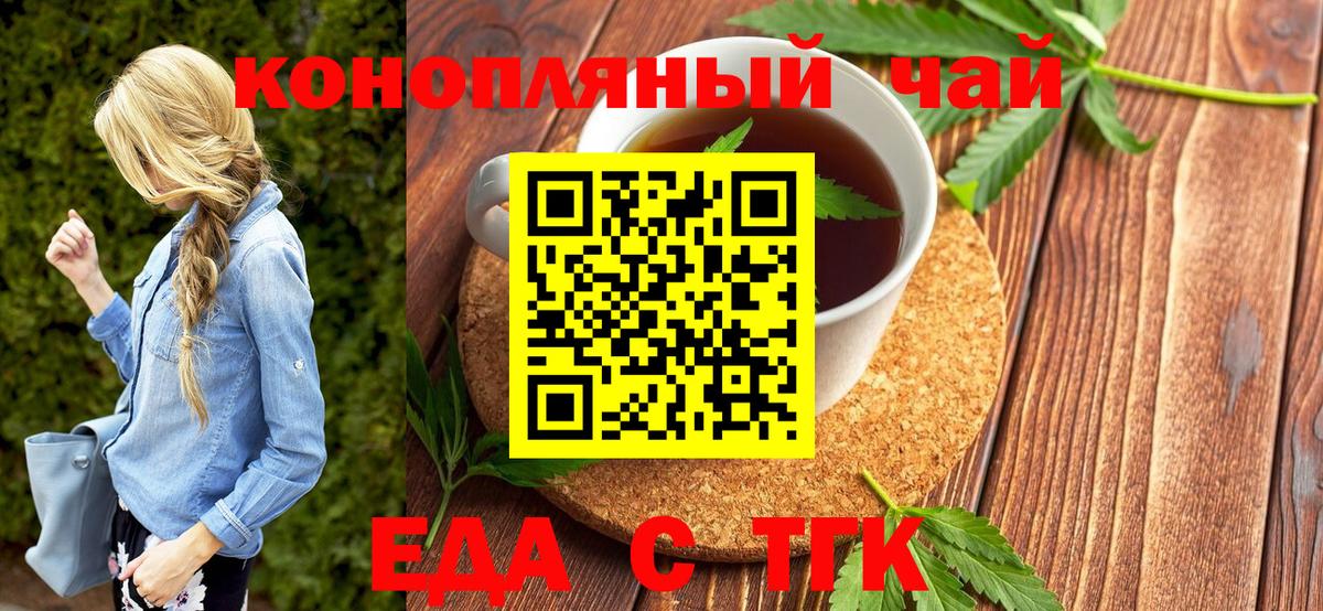 Cannafood конопля  Вход с VPN  Ачхой-Мартан 