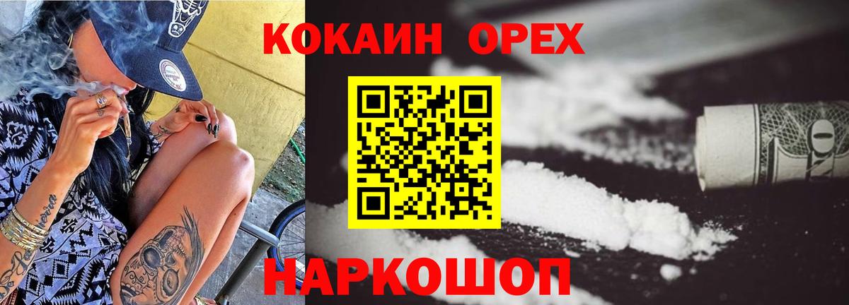 Ачхой-Мартан  КОКАИН Эквадор  наркошоп  КОКАИН 99%  Вход с VPN 