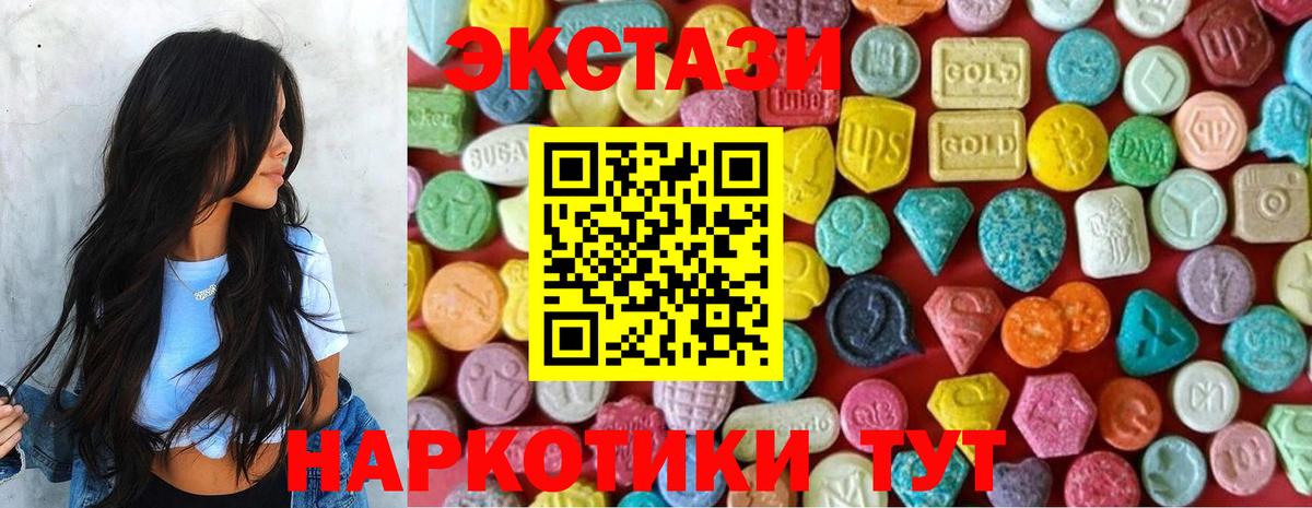 Ecstasy 300 mg Ачхой-Мартан