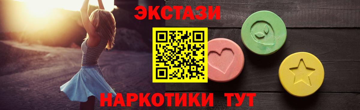 Ecstasy Punisher  Ecstasy  Вход с VPN  Ачхой-Мартан  Ecstasy DUBAI 