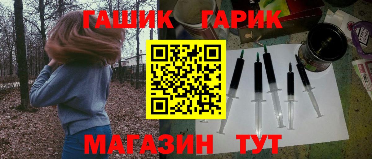 Ачхой-Мартан  ГАШИШ Cannabis  дарнет шоп  ГАШ гашик  Вход с VPN 