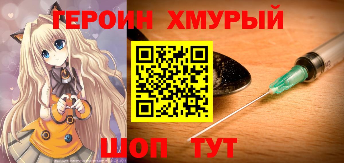 Героин гречка  Вход с VPN  Ачхой-Мартан 