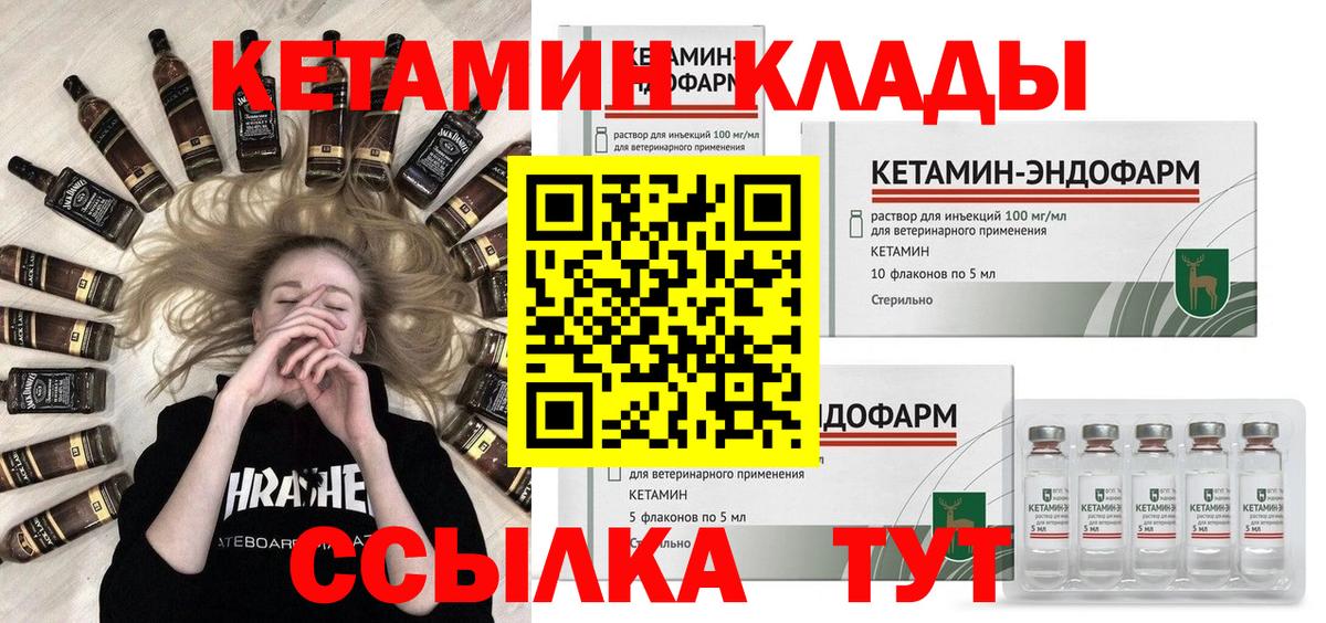 Ачхой-Мартан  КЕТАМИН ketamine  Вход с VPN 