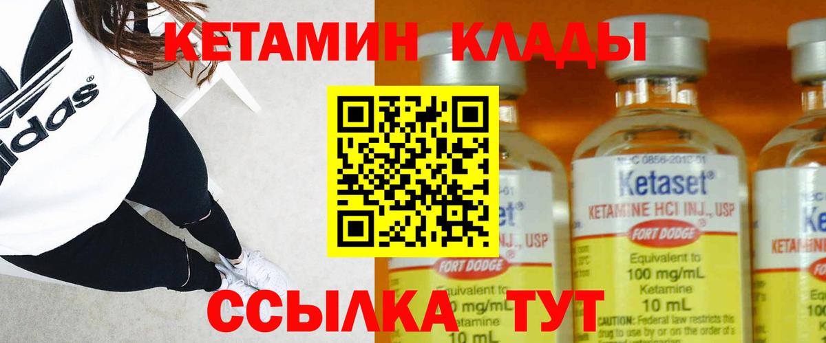 КЕТАМИН ketamine Ачхой-Мартан