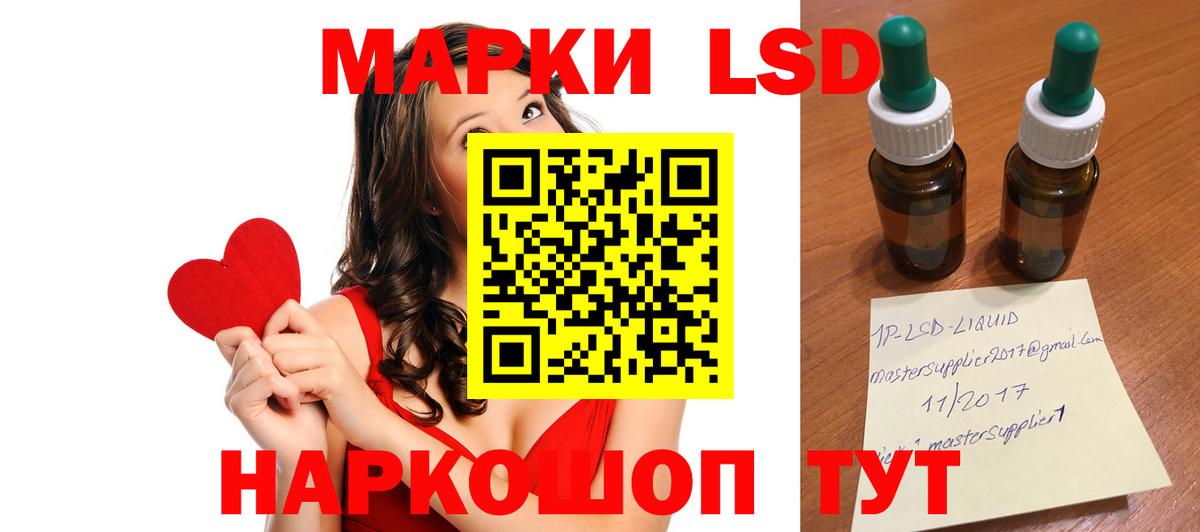 LSD-25 экстази кислота  ЛСД экстази кислота  Ачхой-Мартан  Вход с VPN 