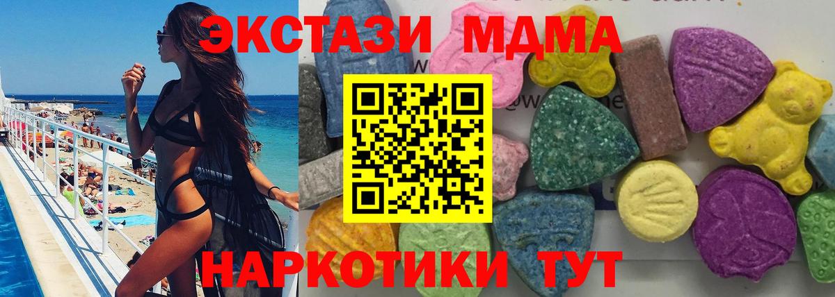 Ачхой-Мартан  МДМА Molly  MDMA Molly  Вход с VPN 