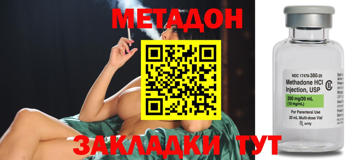 МЕТАДОН VHQ  МЕГА рабочий сайт  Ачхой-Мартан  Вход с VPN  МЕТАДОН кристалл 