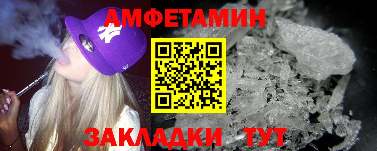 Первитин Methamphetamine Ачхой-Мартан