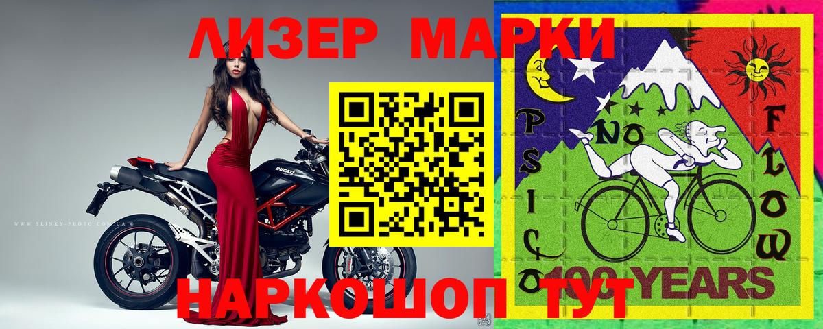 Марки 25I-NBOMe 1500мкг  Вход с VPN  Наркотические марки  Ачхой-Мартан  Марки 25I-NBOMe 1500мкг 