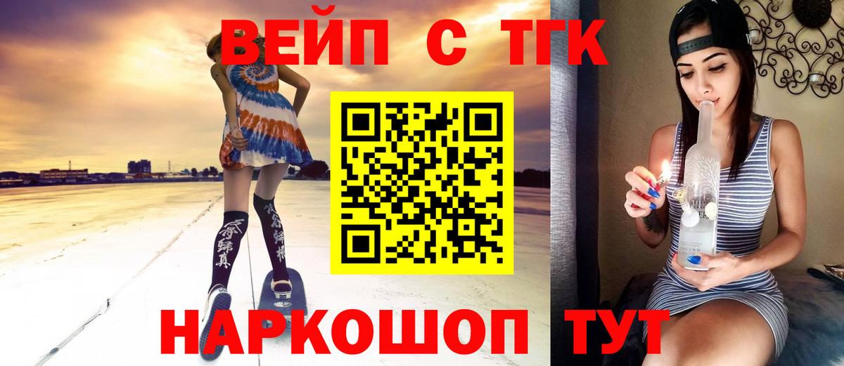 Дистиллят ТГК жижа Ачхой-Мартан