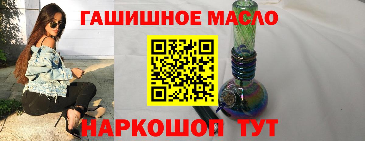 Дистиллят ТГК THC oil  что такое наркотик  Ачхой-Мартан  Вход с VPN 